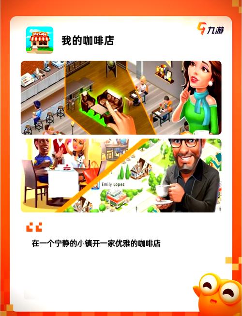 模拟经营服装店小游戏：从零开始打造服装王国