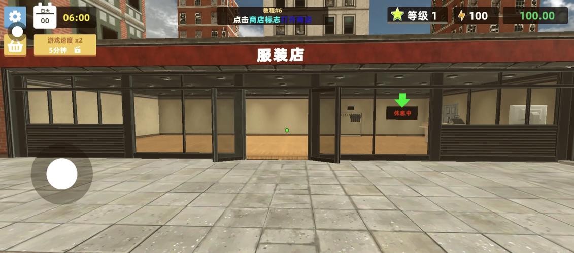 模拟经营服装店小游戏：从零开始打造服装王国