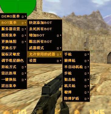 如何使用CS1.6机器人补丁？新手小白也能轻松上手