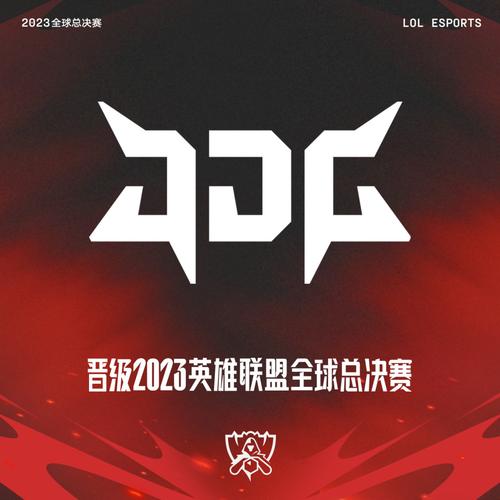 LOL春季总决赛精彩回顾：JDG夺冠之路与巅峰对决