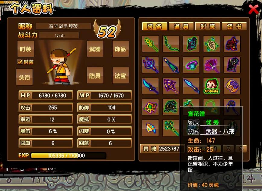 造梦西游3刷装备技巧：提高爆率的实用方法分享！