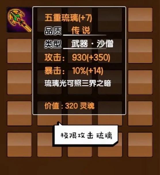 造梦西游3刷装备技巧：提高爆率的实用方法分享！