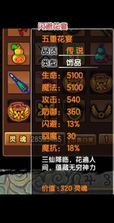 造梦西游3刷装备技巧：提高爆率的实用方法分享！