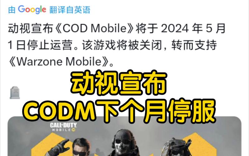 告别经典！COD Online正式停运，致敬青春