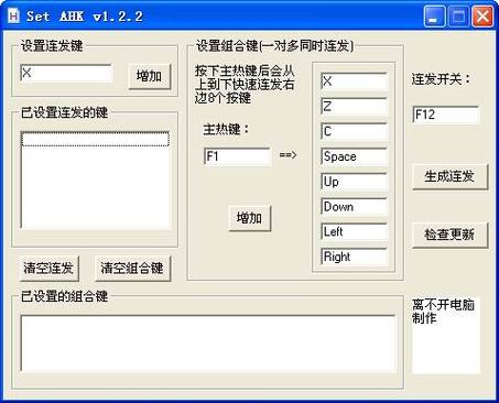多键连发程序详解：从入门到精通，玩转按键操作