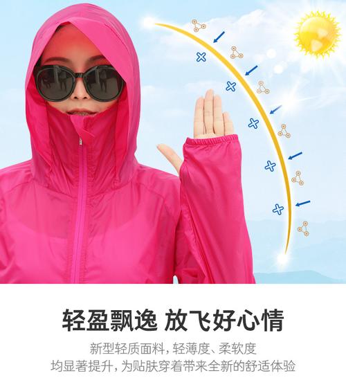 防晒衣什么颜色防晒效果更好？试试红色，让你远离紫外线！