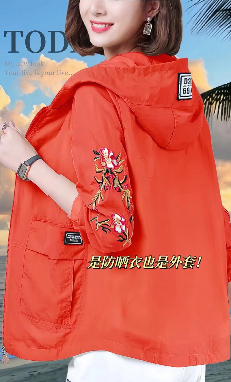 防晒衣什么颜色防晒效果更好？试试红色，让你远离紫外线！