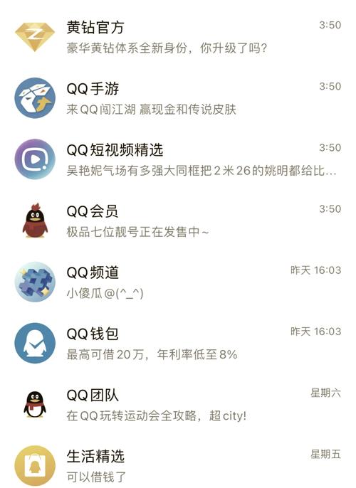 回忆经典：手机QQ2013 4.0.2版本功能特点