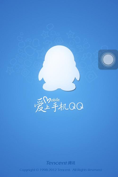 回忆经典：手机QQ2013 4.0.2版本功能特点