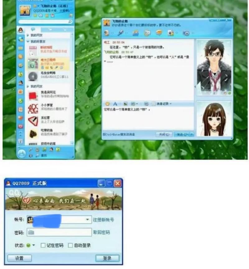回忆经典：手机QQ2013 4.0.2版本功能特点