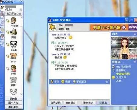 回忆经典：手机QQ2013 4.0.2版本功能特点