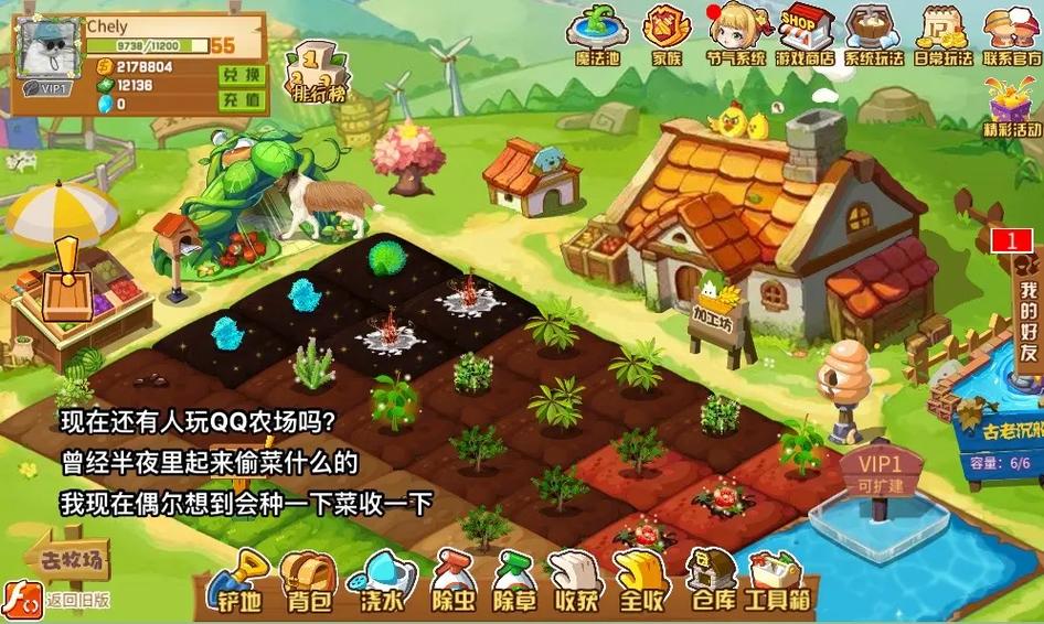 QQ农场新手必看:简单易懂的游戏玩法介绍,教你快速成为农场主!