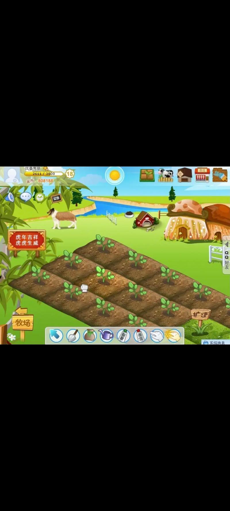 QQ农场新手必看:简单易懂的游戏玩法介绍,教你快速成为农场主!