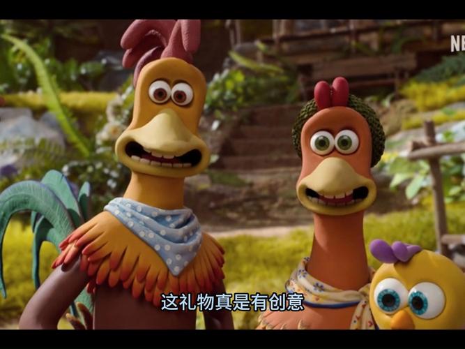 经典动画电影小鸡快跑国语配音，带你重温童年