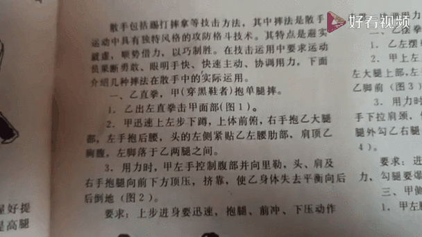 男散打连招进阶指南：掌握高级连招秘籍