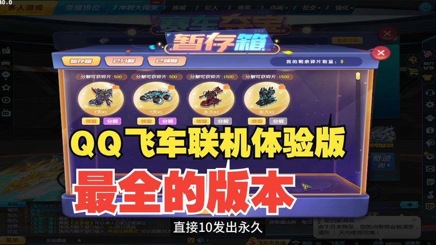 QQ飞车精灵世界体验分享：萌宠精灵加持，赛车体验更刺激！