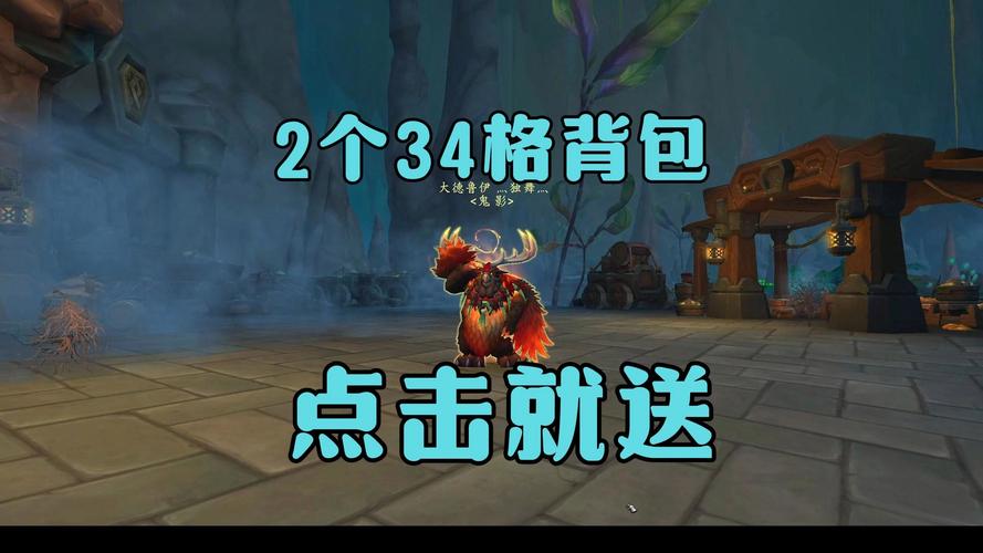 帝王背包属性怎么样？魔兽世界帝王背包深度评测