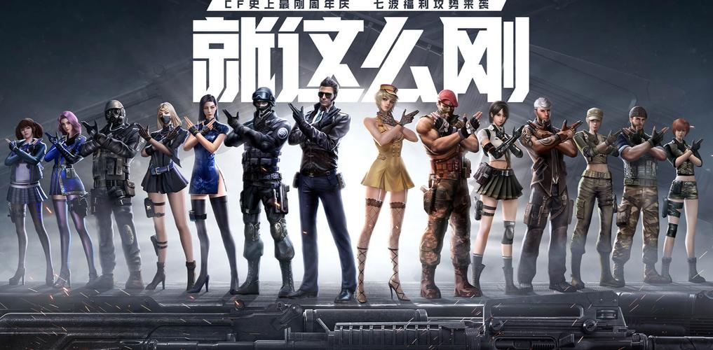 CF大米下载：免费下载最新版，畅玩CF游戏