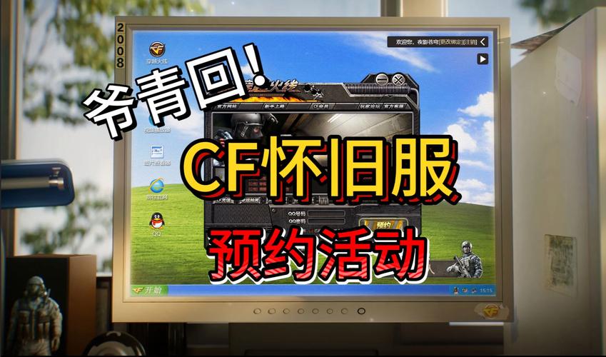 CF大米下载：免费下载最新版，畅玩CF游戏