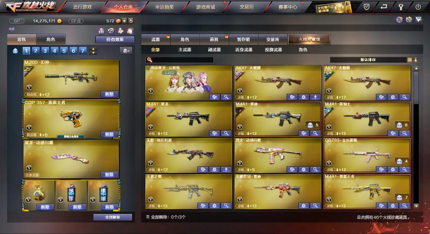 CF大米下载：免费下载最新版，畅玩CF游戏