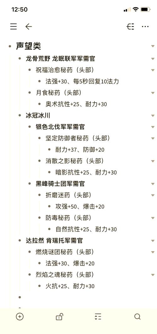 前锋马靴掉落地点详解：魔兽世界装备获取攻略