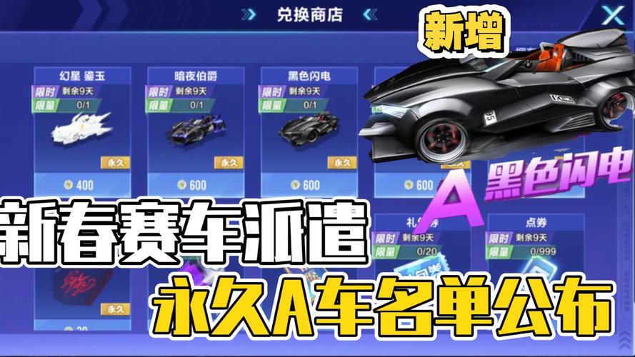 QQ飞车豪华紫钻特权详解：哪些福利让你欲罢不能？