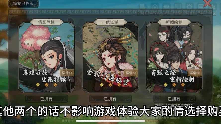 武林立志传龙吟剑：玩转游戏，成为武林高手