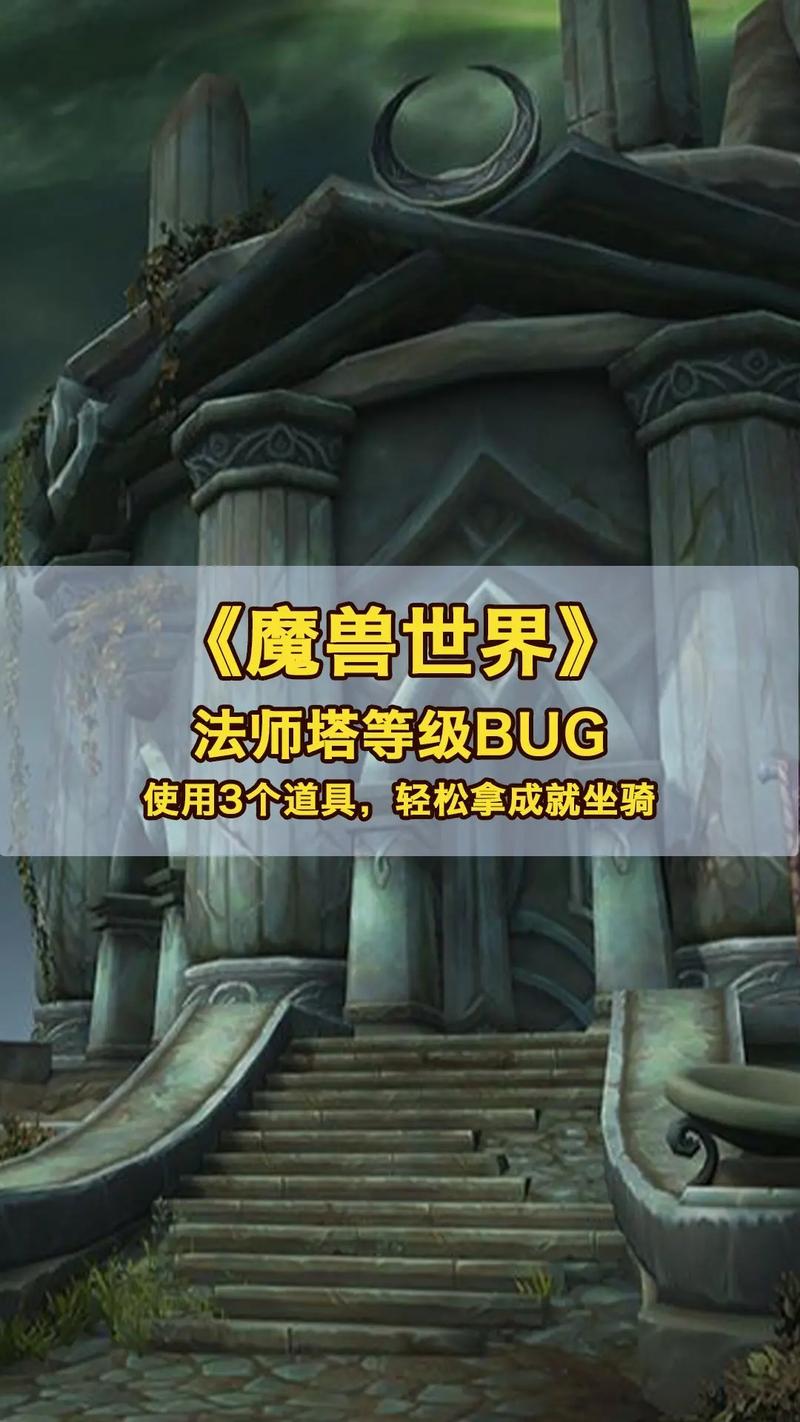 破碎bug被堵！法师带刷时代彻底结束？
