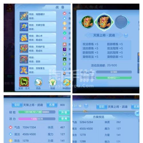 风云武魂：最新更新章节及剧情剧透