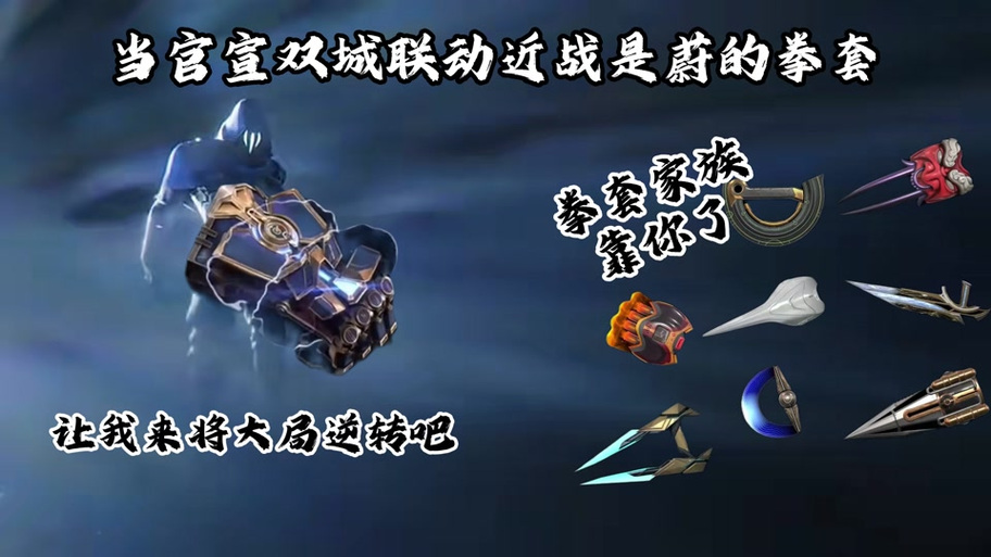 英雄联盟铁拳执事蔚:技能详解及玩法攻略