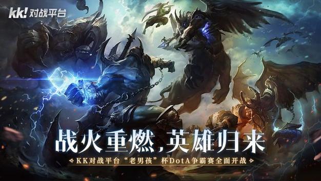 DOTA2全新宣传片发布，燃情赛事等你观看！