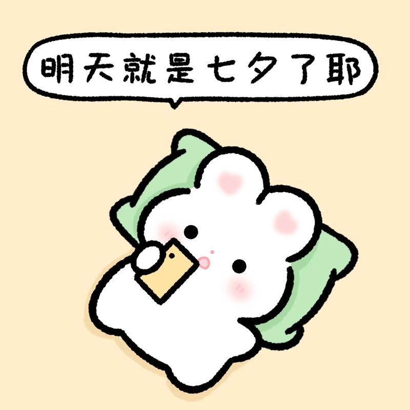 七夕青蛙孤寡文案复制：幽默文案教你七夕如何自嘲