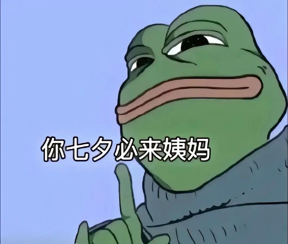 七夕青蛙孤寡文案复制：幽默文案教你七夕如何自嘲