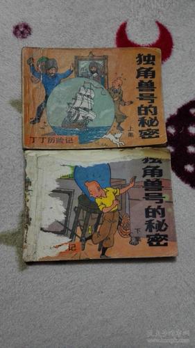 动画电影丁丁历险记：独角兽号的秘密深度解析