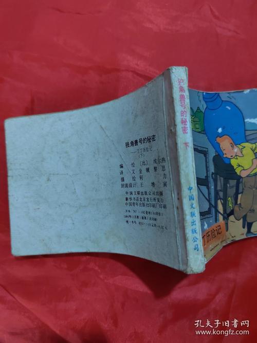 动画电影丁丁历险记：独角兽号的秘密深度解析