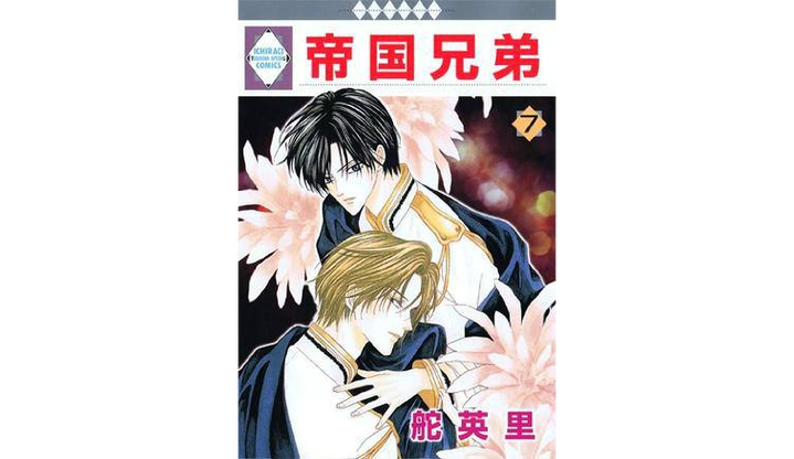 帝国刺客：复仇之路上的兄弟情谊