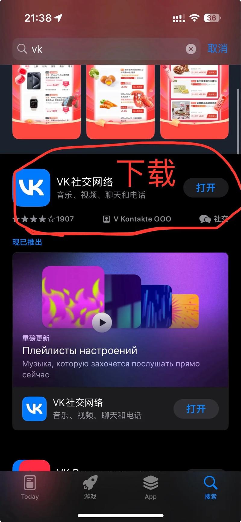 VK下载安装：最简单方便的下载方法推荐