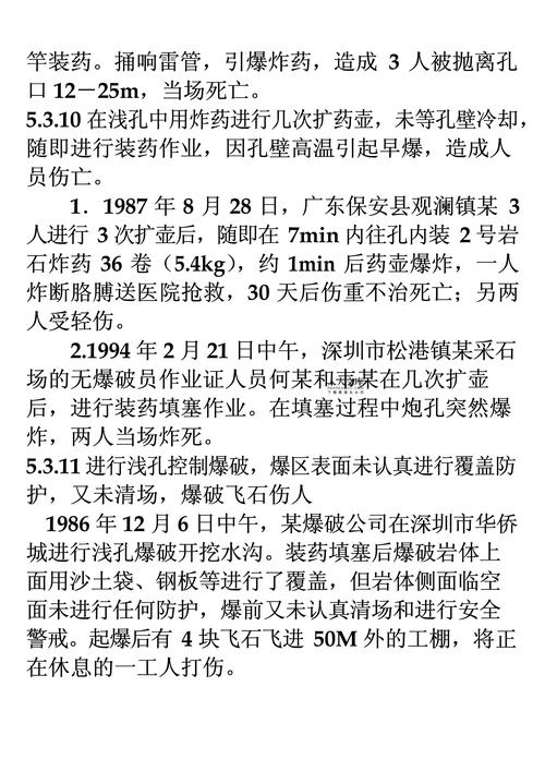 最新爆破活动案例分享：学习成功经验避免错误