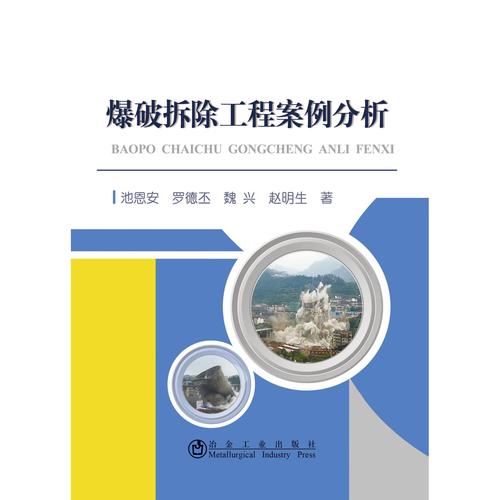 最新爆破活动案例分享：学习成功经验避免错误