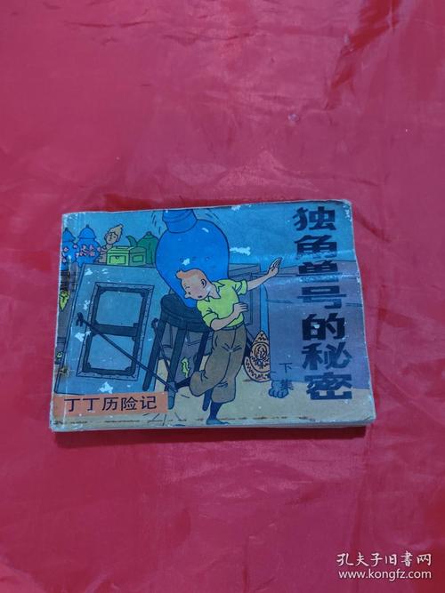 丁丁历险记独角兽号的秘密：动画电影精彩看点！