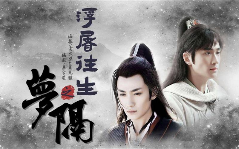 江湖第一剑：他能否守护心中的挚爱？