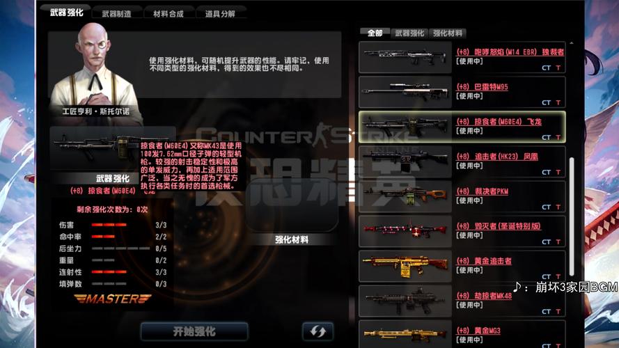 CSOL大灾变武器选择技巧：高效率刷图指南