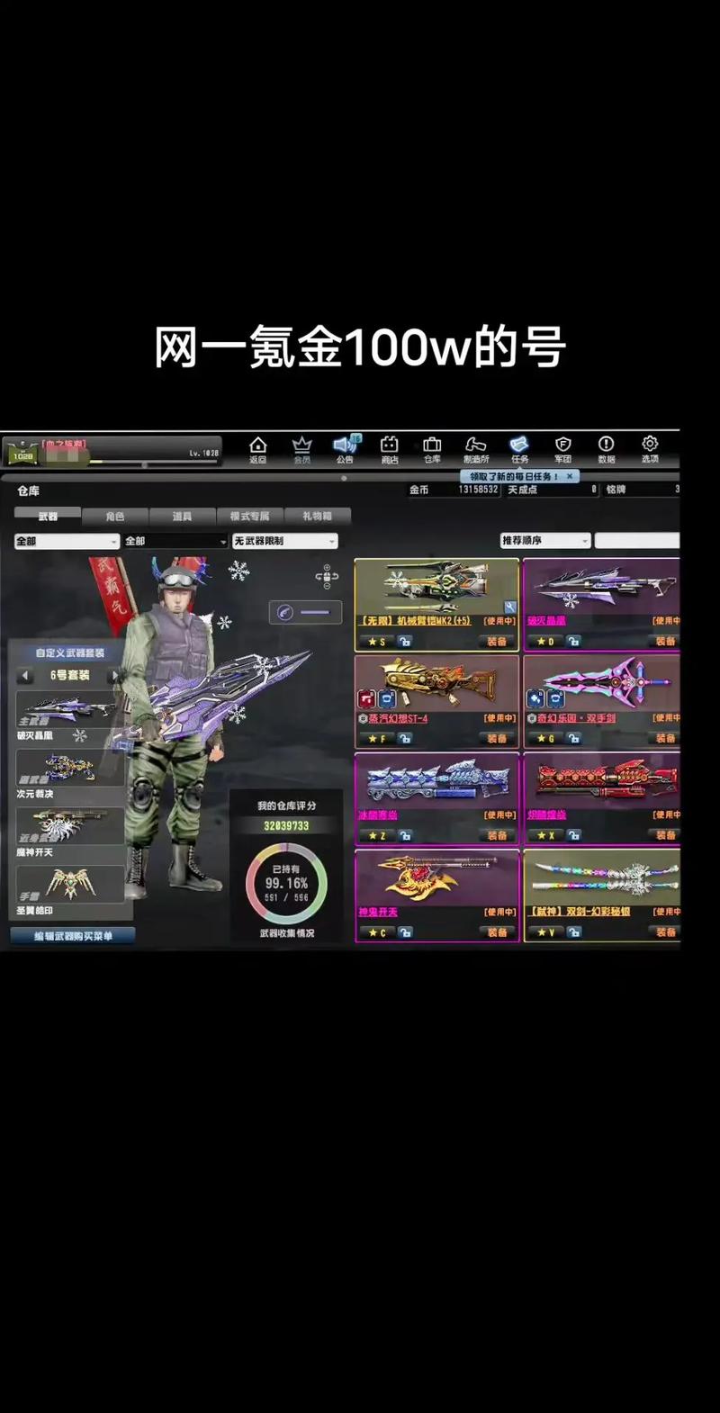 CSOL大灾变武器选择技巧：高效率刷图指南