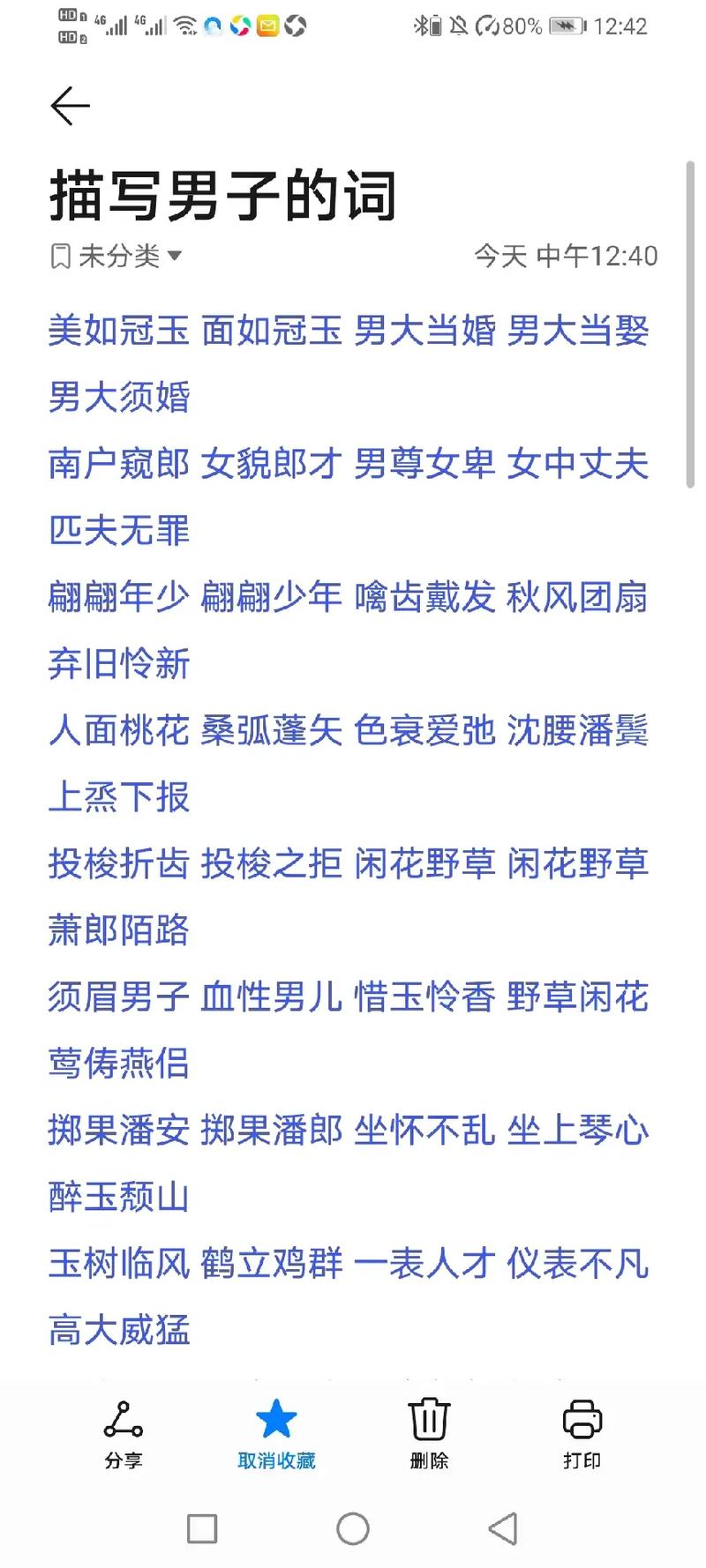探秘素问何问：小说作者及其作品赏析