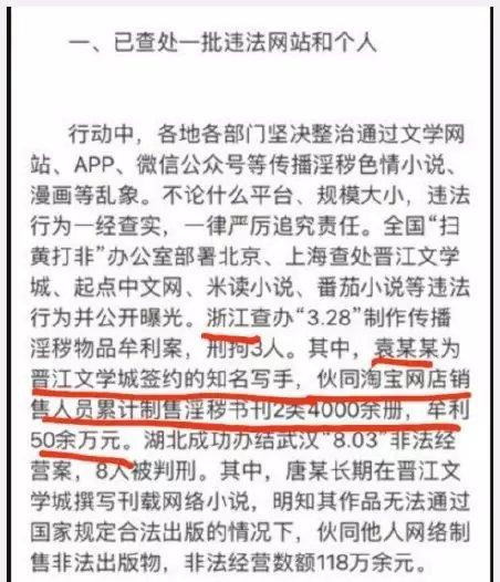 探秘素问何问：小说作者及其作品赏析