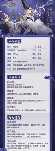 江湖画扇演员表及角色介绍，带你深入剧情
