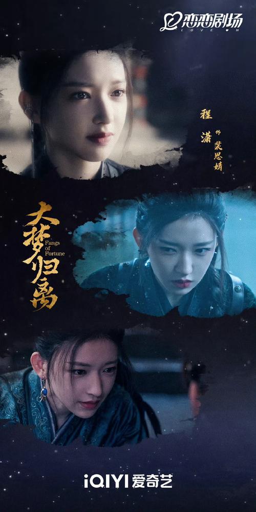 江湖画扇演员表及角色介绍，带你深入剧情