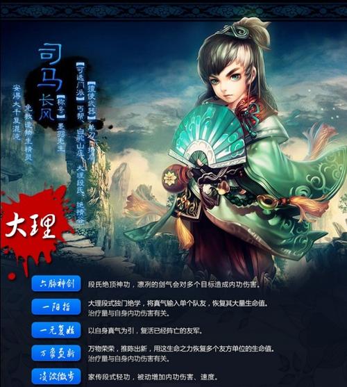 神雕OL职业对比：五大职业优缺点深度分析