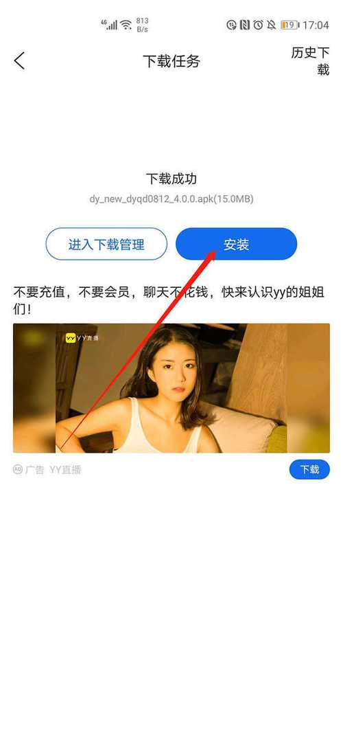 Lutube最新版官网地址：快速下载流畅观看