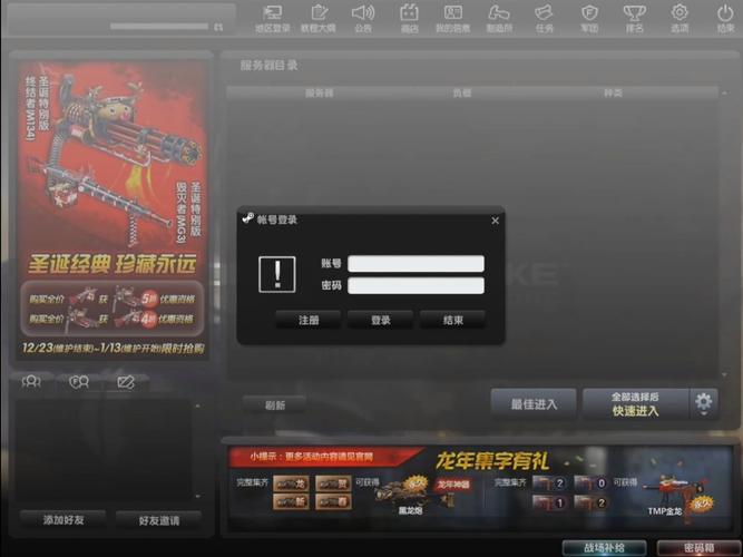 CSOL机甲风暴单机版游戏下载及玩法详解